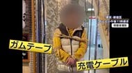 【独自】新宿で緊縛強盗発生　店長縛られたまま雑踏に救助要請　従業員と通報者語る犯行の一部始終…2人組の男いまだ逃走中