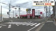 消火剤を噴射し自転車に2人乗り…パトカーに追跡され車と事故　荷台に乗り重体の少年が意識回復（鳥取）