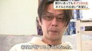障がいを抱える４７歳の男性が目指すネイリストの道　５人の子供を育てるシングルファザーの挑戦〈宮城〉