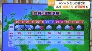 早ければ20日にも梅雨入り発表か「日差しがなくても30℃超」ムシムシ続く【佐賀県】