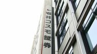 【速報】顧客が意図しない売買注文成立　岩井コスモ証券にサイバー攻撃