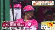 【楽天】ホームのソフトバンク戦　今シーズン加入の佐藤直樹が古巣相手に本拠地初アーチ　投打かみ合い連勝