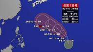 8月に入って5つ目　台風18号が発生　今後の進路に注意