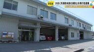 スーパーで食料品5点を万引きか 38歳消防士の男を現行犯逮捕 当時は非番で現金約27万円を所持