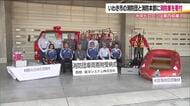 東洋システムが消防団と消防本部に消防車などを寄付　水中ドローンも　福島・いわき市　　