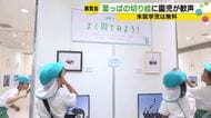葉っぱを使った切り絵の“リト展”を園児たちが鑑賞「細かくてすごかった」
