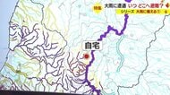 豪雨災害から命を守るために…いつ、どこへ避難する？ 気象庁提供の「キキクル」を有効活用