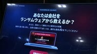 不正アクセス対策に最新AI　国内最大級・デジタル技術展示会「CEATEC」が開幕