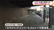 放火の可能性…運河沿いの緑地で木製の壁が燃える火事 2日前には約2km離れた公園の女子トイレでも不審火