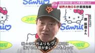 原辰徳さんや内川聖一さんなど球界レジェンドによる野球教室 　サンリオベースボールアカデミー　大分