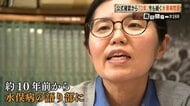 「まだ終わっていない」水俣病70年　胎児性患者の衰える体と語り継ぐ女性の使命