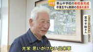 帯山中学校の新校舎がギャラリーに　絵画や書を展示【熊本】
