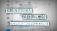 リアルな履歴書「裏アカウント」が就職活動にも影響　採用後の情報漏えいなどの可能性も危惧【福岡発】