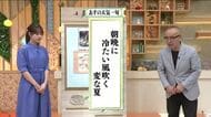 【福島県・8月5日の天気】普通じゃない！！ことしの梅雨明け　お盆に台風の影響が！？
