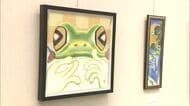 日本画家・小山内愛美さんの個展　個性豊かなカエルを描いた作品並ぶ　　秋田市