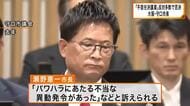 ”パワハラ認定”の市長の不信任決議案否決　所属会派の維新による反対で　大阪・守口市議会