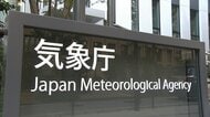 まもなく熊本地震から10年　熊本・天草地方で活発な地震活動続く　気象庁がデータ分析
