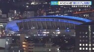 もうすぐ完成！「新サッカースタジアム」　初の点灯試験で照明や国内最大級ビジョン作動　11月中旬には「芝張り」