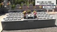 血縁関係がない人たちが共有　日南市のお寺に新しい形の墓「合同墓」が完成
