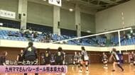 地震の影響で延期して開催　愛しとーとカップ第５２回九州ママさんバレーボール熊本県大会
