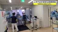 このままでは「医療崩壊」も 沖縄県内の病院ひっ迫