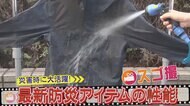 豪雨にも耐えるコート、スマホ充電出来るストーブ…災害時に大活躍 最新