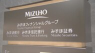 みずほFG「週休3~4日制」導入へ …4休なら基本給6割に 柔軟な働き方目指し