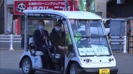 新たな移動手段「グリーンスローモビリティ」呉市で実証実験