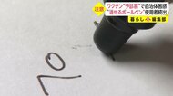 自治体困惑…ワクチン予診票を“消せるボールペン”で記入する人続出 通常のボールペン書きを呼びかけ