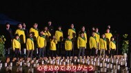 <中越地震17年>長岡市山古志地区で追悼式 「思い出す事も少なく…」 記憶・教訓を次世代へ【新潟】