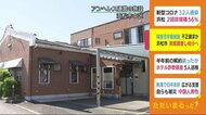 障がい児のための学童施設で不正に給付金受給か 浜松市