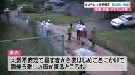 大気の状態が不安定 夜のはじめ頃にかけ雷を伴った激しい雨 土砂災害や低い土地の浸水に警戒