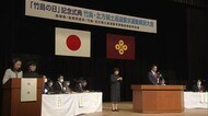 コロナ禍の16回目の竹島の日 大きな混乱なし(島根・松江市)
