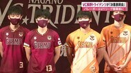 VC長野トライデンツ「あきらめない姿見せる」 V1リーグ4年目へ決意 新ユニフォームもお披露目