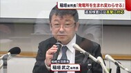柏崎刈羽原発 新たに就任した稲垣所長「生まれ変わらせる」 追加検査には真摯に対応【新潟】