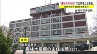 免許失効のまま2年近く公用車を運転 秋田県由利本荘市の職員を戒告処分