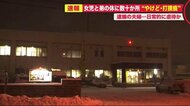 9歳次女に加え弟にも日常的虐待か…やけど・打撲痕