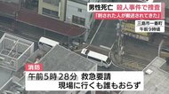 JR三島駅前に規制線 病院に「刺された人が」 殺人事件として捜査