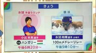 〈東京五輪〉30日夜・31日出場予定の“新潟県勢”を紹介