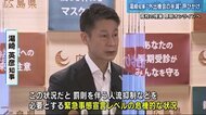 「外出機会の半減を」感染拡大に危機感 広島県・湯崎知事