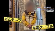 【独自】新宿で緊縛強盗発生　店長縛られたまま雑踏に救助要請　従業員と通報者語る犯行の一部始終…2人組の男いまだ逃走中