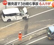 トラックが中央分離帯を乗り越え反対車線の車2台と衝突　圏央道のカーブ曲がり切れず衝突…6人がけが　東京・八王子市