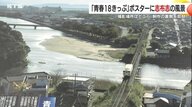 「青春18きっぷ」ポスターを鹿児島・志布志の風景でPR　知らない町への興味誘う写真はどこから撮影？　制作者が込めた思いに迫ってみた