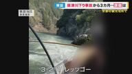 保津川下り事故3カ月　消防が初証言“緊迫”の救助現場　「想定超状況に陥った」船頭たちの新たな対策【京都発】