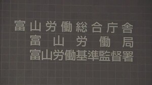 大雪の影響で求職の動き鈍化か…1月の有効求人倍率1.24倍 求人わずかに伸びるも求職者が大幅減 富山