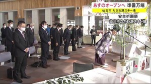スキー場で安全祈願祭 秋田・仙北市田沢湖