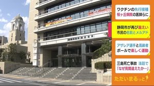 静岡市が個人情報漏えい 氏名とメルアド157人分 去年に続き再び 静岡市役所