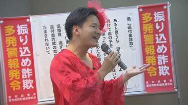 「ひばりちゃ~ん!」と大人気の即位の礼で警備もした“現役男性警察官” モノマネで詐欺被害防止