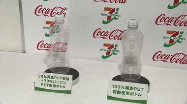日本は「脱ペットボトル」後進国…まず必要なことは“意識改革”