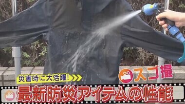 豪雨にも耐えるコート、スマホ充電出来るストーブ…災害時に大活躍 最新